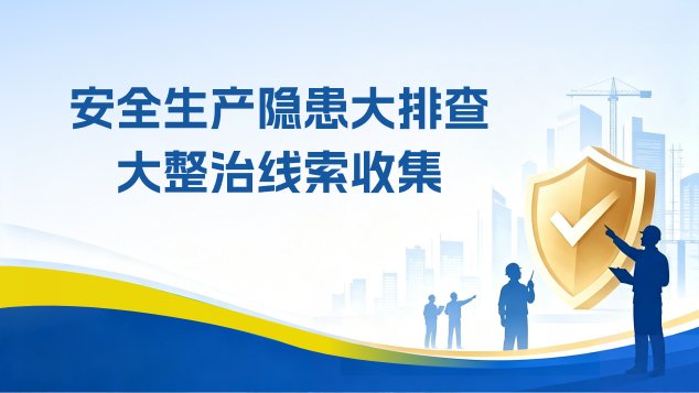 累计办件