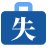 公务员招考