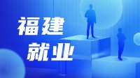 人社政务服务平台