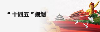 习近平作出重要指示强调巩固拓展树立和